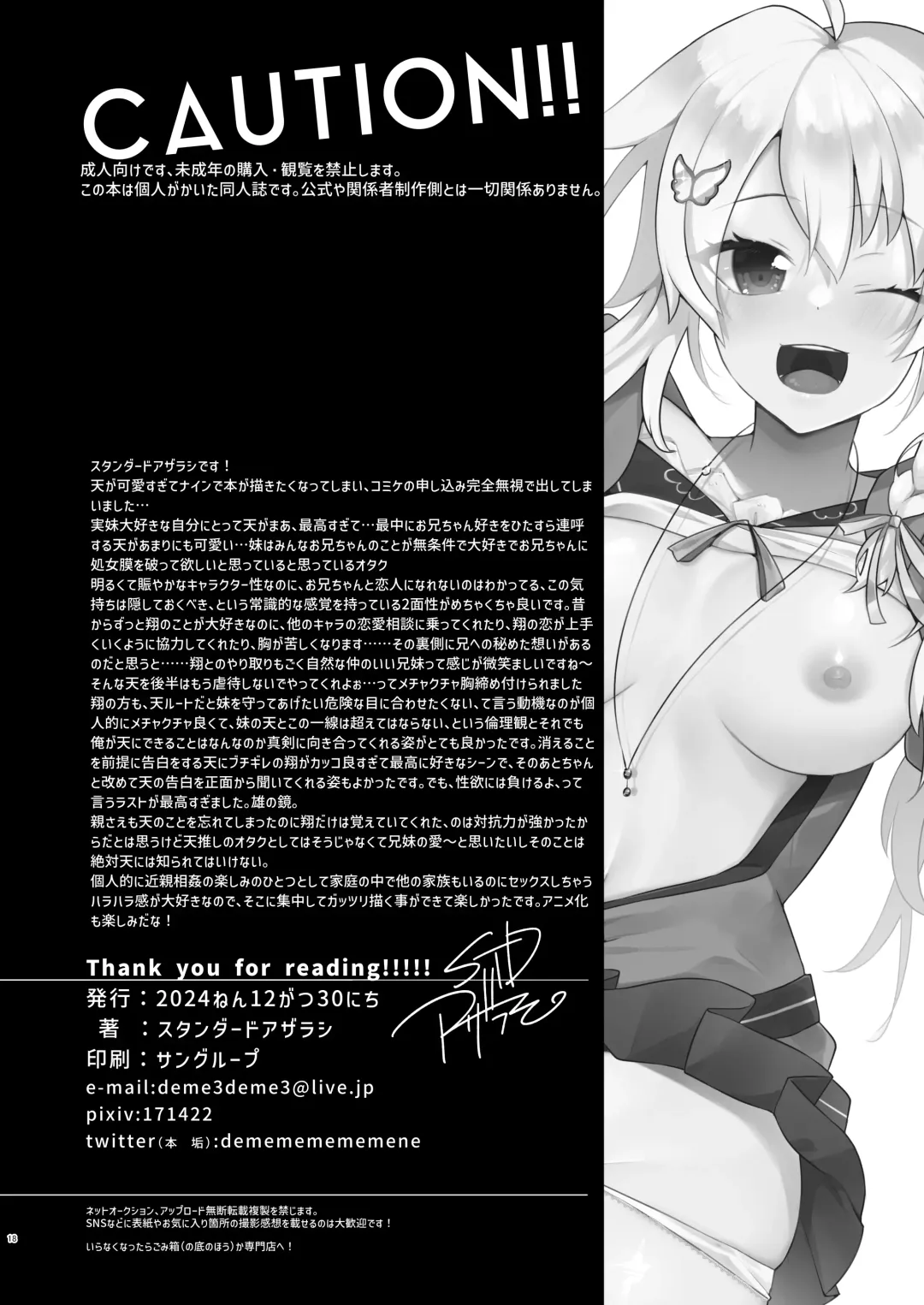 [Magurono Yukinao] Suki Suki Daisuki Oniichan Fhentai - Page 17