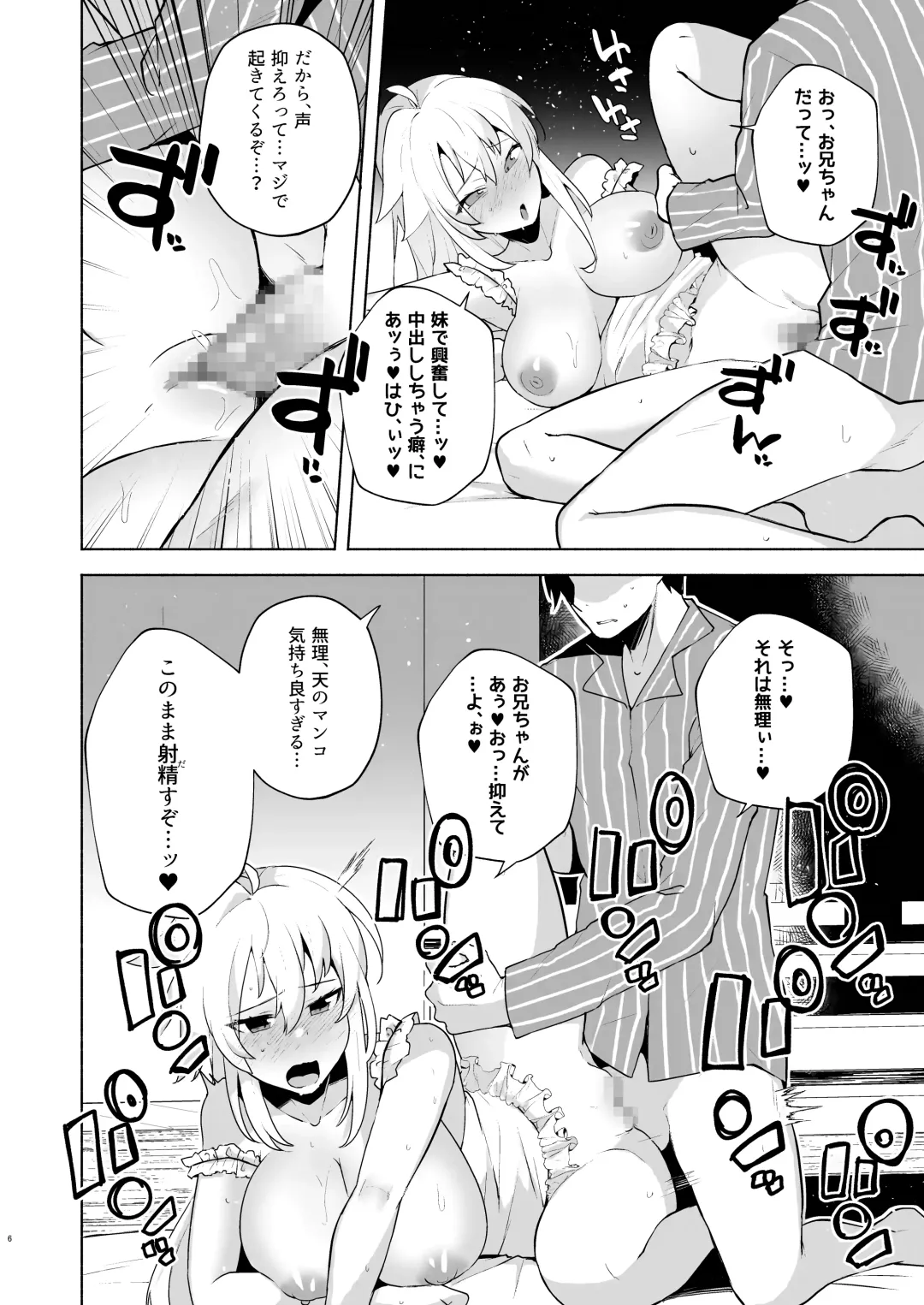 [Magurono Yukinao] Suki Suki Daisuki Oniichan Fhentai - Page 5