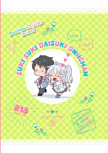 [Magurono Yukinao] Suki Suki Daisuki Oniichan Fhentai - Page 18