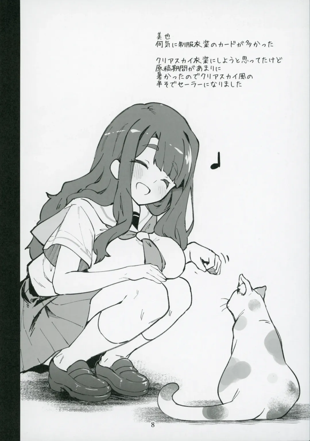 [Shiraishinsuke] Mirishita no Ecchi na Rakugaki Shuu 7 Fhentai - Page 9