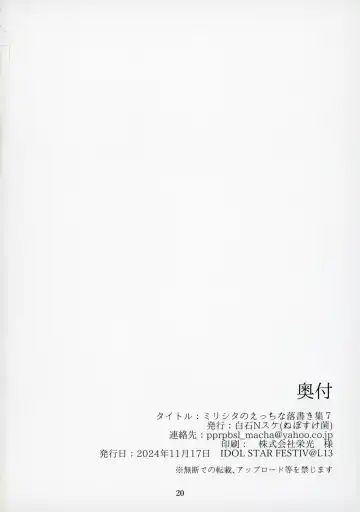 [Shiraishinsuke] Mirishita no Ecchi na Rakugaki Shuu 7 Fhentai - Page 21