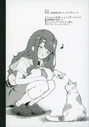 [Shiraishinsuke] Mirishita no Ecchi na Rakugaki Shuu 7 Fhentai - Page 9