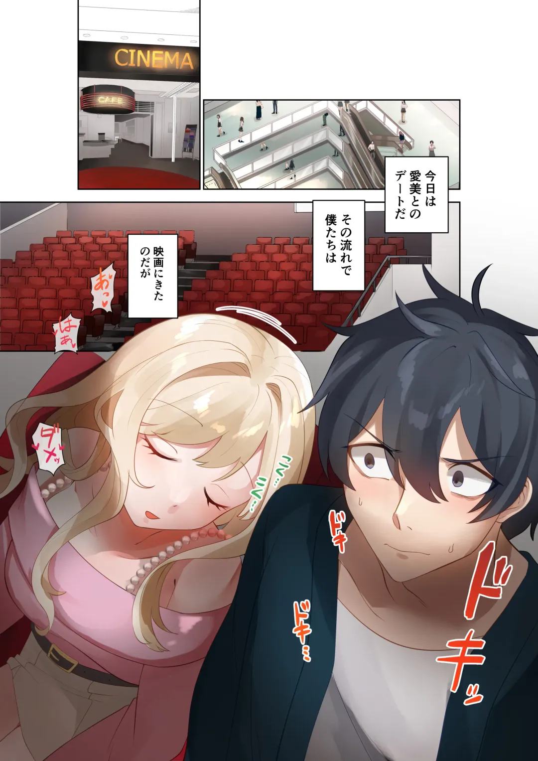 Class no Gal to Nama Nakadashi Shihoudai na Dousei Nikutsubo Seikatsu Hajimemashita. 4 Fhentai - Page 2