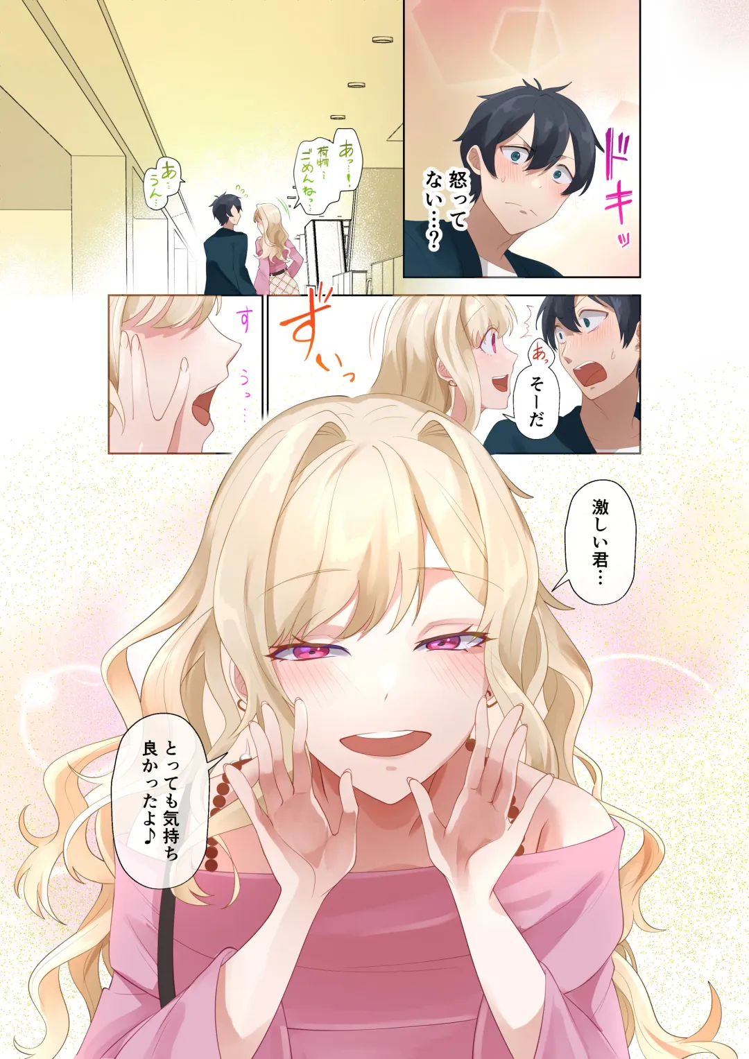 Class no Gal to Nama Nakadashi Shihoudai na Dousei Nikutsubo Seikatsu Hajimemashita. 4 Fhentai - Page 40