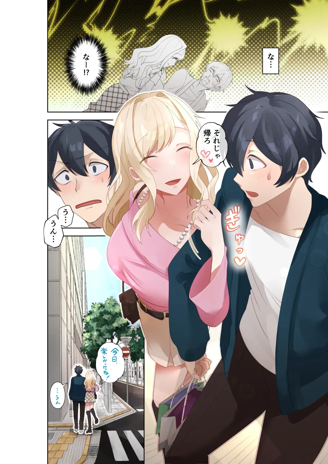 Class no Gal to Nama Nakadashi Shihoudai na Dousei Nikutsubo Seikatsu Hajimemashita. 4 Fhentai - Page 41