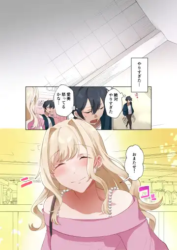 Class no Gal to Nama Nakadashi Shihoudai na Dousei Nikutsubo Seikatsu Hajimemashita. 4 Fhentai - Page 39