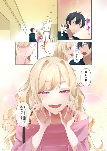 Class no Gal to Nama Nakadashi Shihoudai na Dousei Nikutsubo Seikatsu Hajimemashita. 4 Fhentai - Page 40