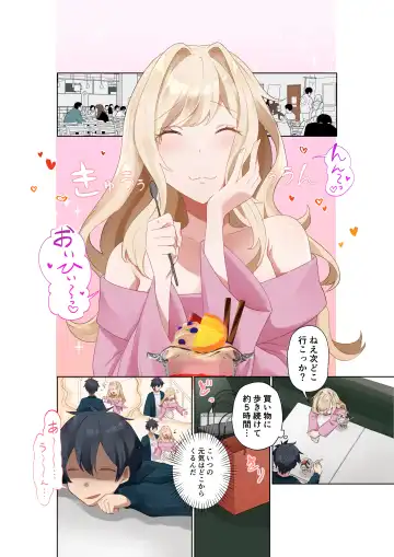 Class no Gal to Nama Nakadashi Shihoudai na Dousei Nikutsubo Seikatsu Hajimemashita. 4 Fhentai - Page 5