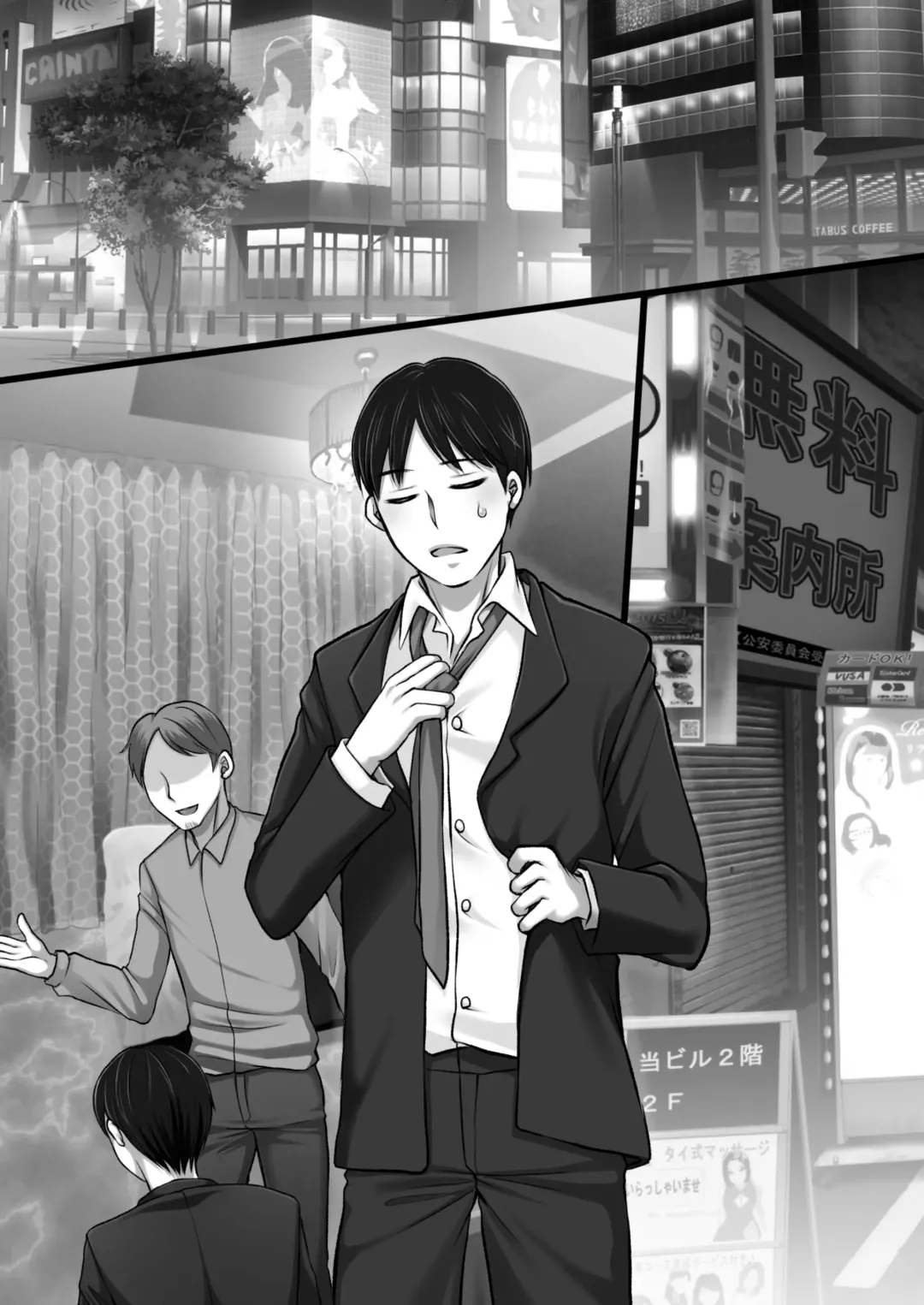 [Nebukuro] Fuuzoku ni Ittara o Katai Hazu no Tsuma no Imouto ga Detekita Hanashi Fhentai - Page 43