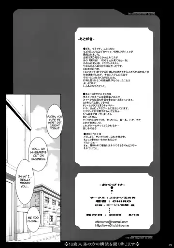 [Chiro] GRANBANEAR ODA Fhentai.net - Page 28