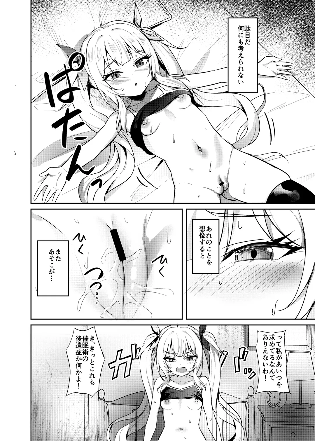 [Alex] Mesugaki Wakarase Saimin 3 Fhentai - Page 10