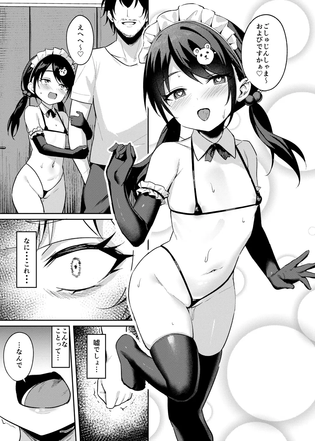 [Alex] Mesugaki Wakarase Saimin 3 Fhentai - Page 15