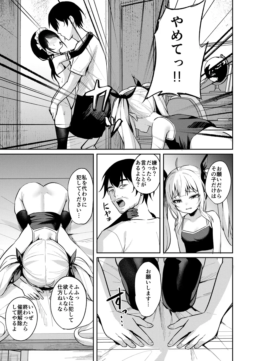 [Alex] Mesugaki Wakarase Saimin 3 Fhentai - Page 17