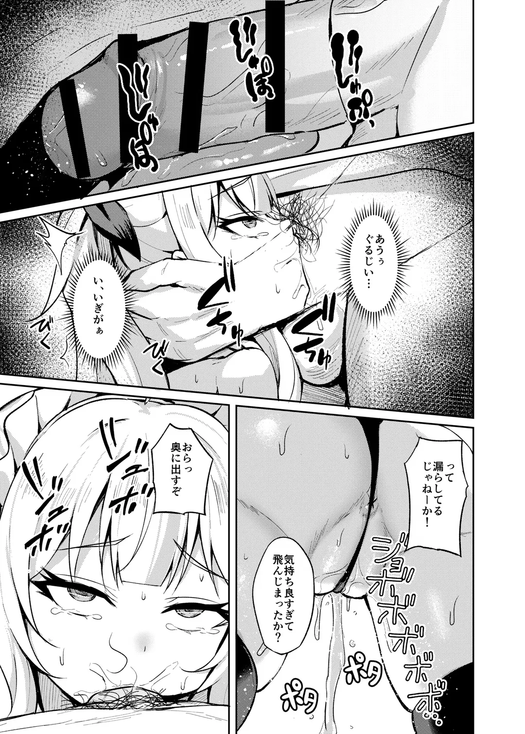 [Alex] Mesugaki Wakarase Saimin 3 Fhentai - Page 21