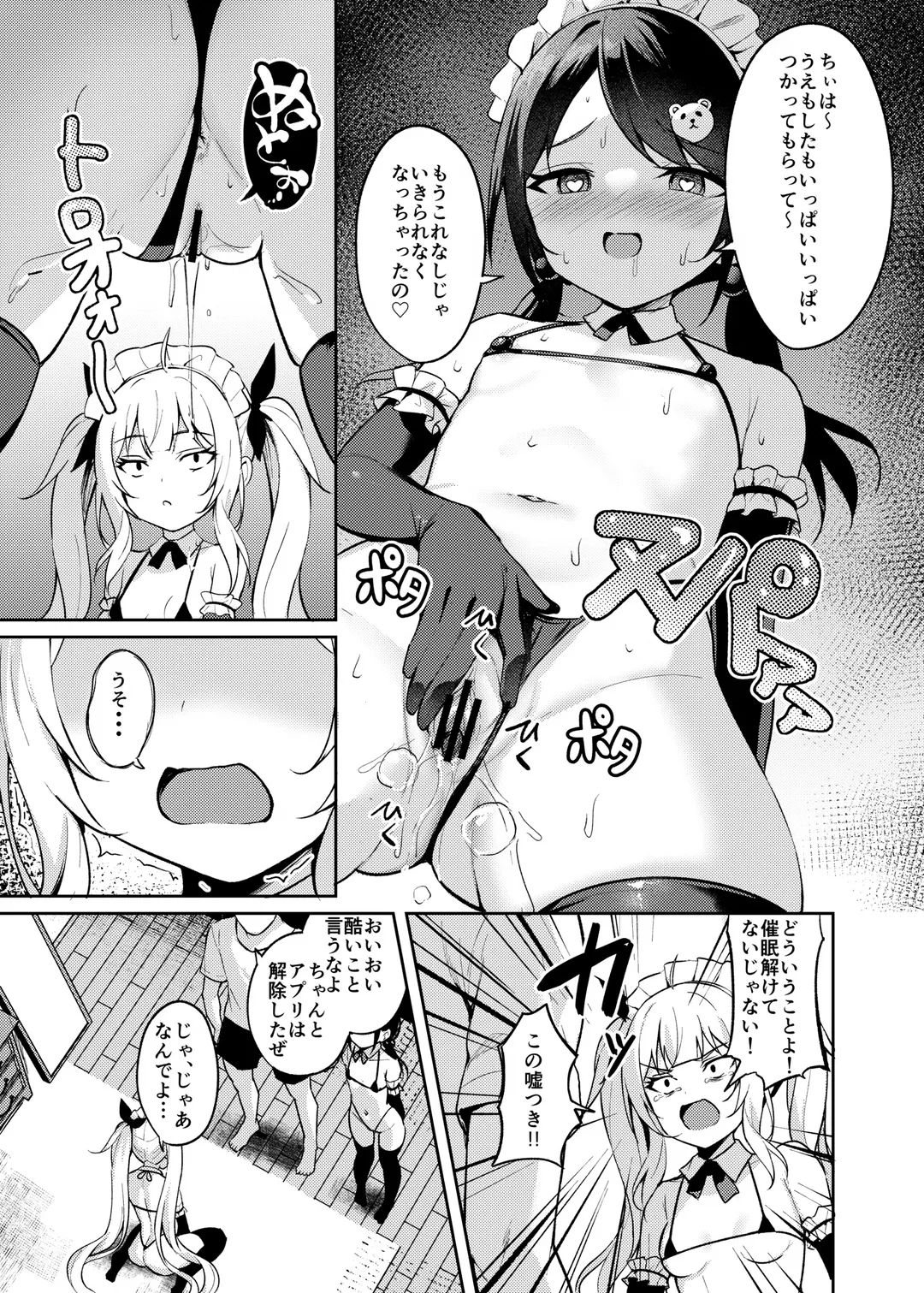 [Alex] Mesugaki Wakarase Saimin 3 Fhentai - Page 25