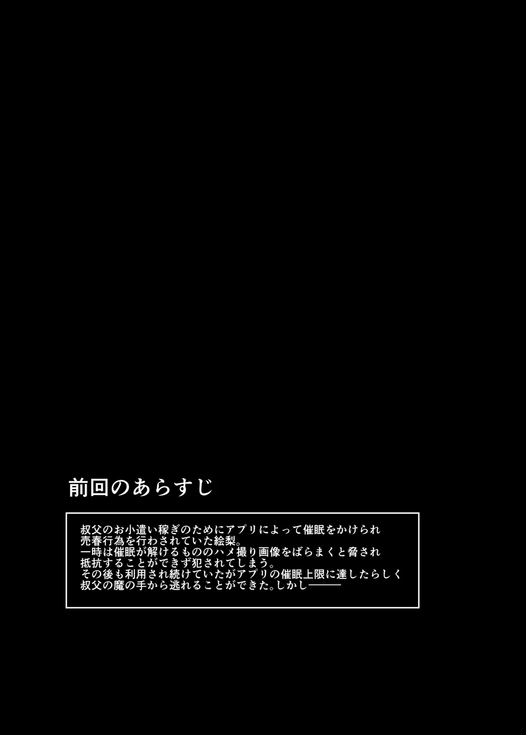 [Alex] Mesugaki Wakarase Saimin 3 Fhentai - Page 4