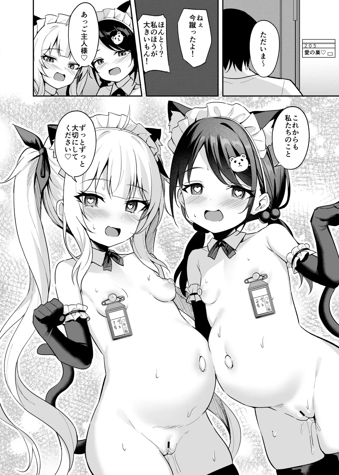 [Alex] Mesugaki Wakarase Saimin 3 Fhentai - Page 42