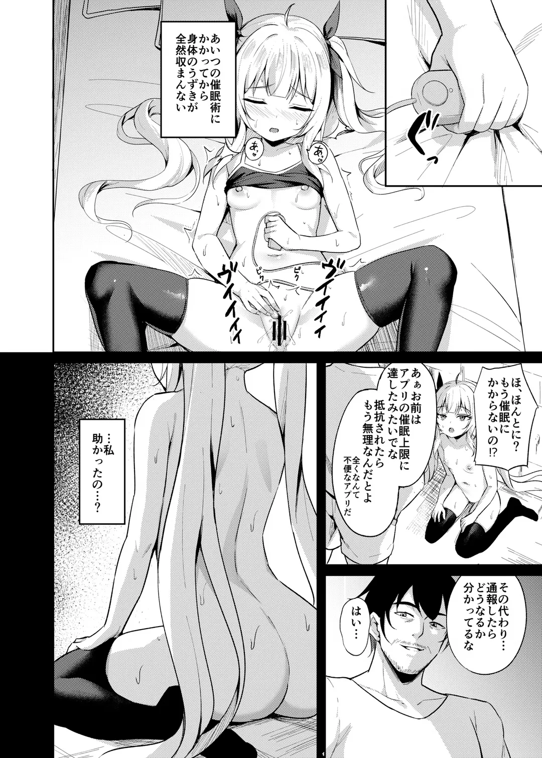 [Alex] Mesugaki Wakarase Saimin 3 Fhentai - Page 8