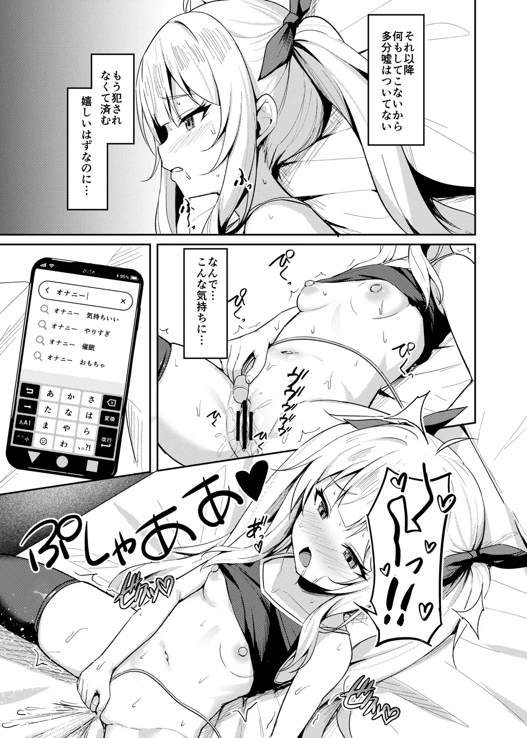 [Alex] Mesugaki Wakarase Saimin 3 Fhentai - Page 9