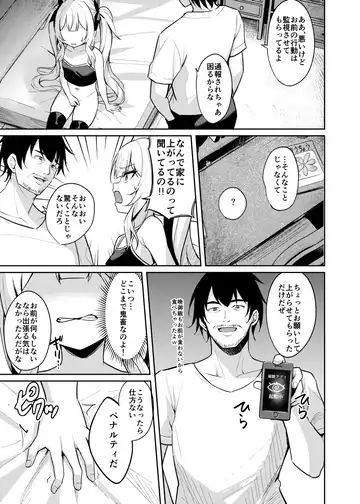 [Alex] Mesugaki Wakarase Saimin 3 Fhentai - Page 13