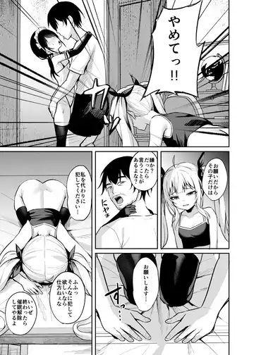 [Alex] Mesugaki Wakarase Saimin 3 Fhentai - Page 17