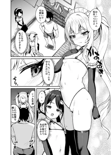 [Alex] Mesugaki Wakarase Saimin 3 Fhentai - Page 18