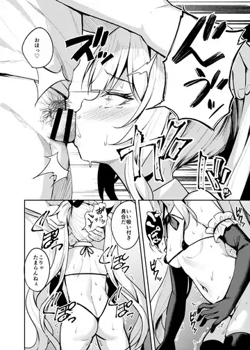 [Alex] Mesugaki Wakarase Saimin 3 Fhentai - Page 20