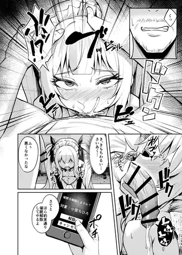 [Alex] Mesugaki Wakarase Saimin 3 Fhentai - Page 22