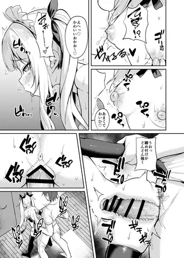 [Alex] Mesugaki Wakarase Saimin 3 Fhentai - Page 37