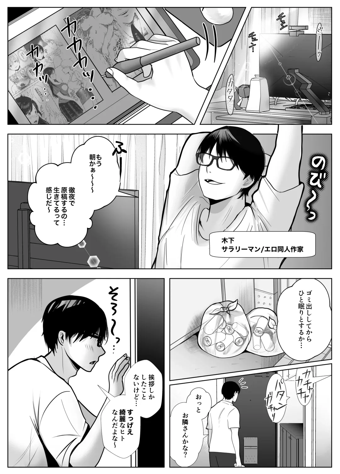 Ishiki Takai-kei Joshi o Otoshitemita. Fhentai - Page 2
