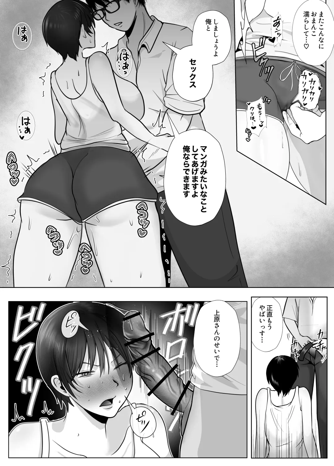 Ishiki Takai-kei Joshi o Otoshitemita. Fhentai - Page 20