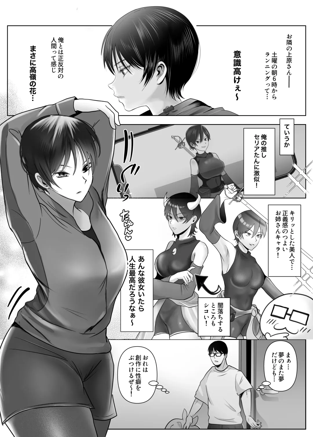 Ishiki Takai-kei Joshi o Otoshitemita. Fhentai - Page 3