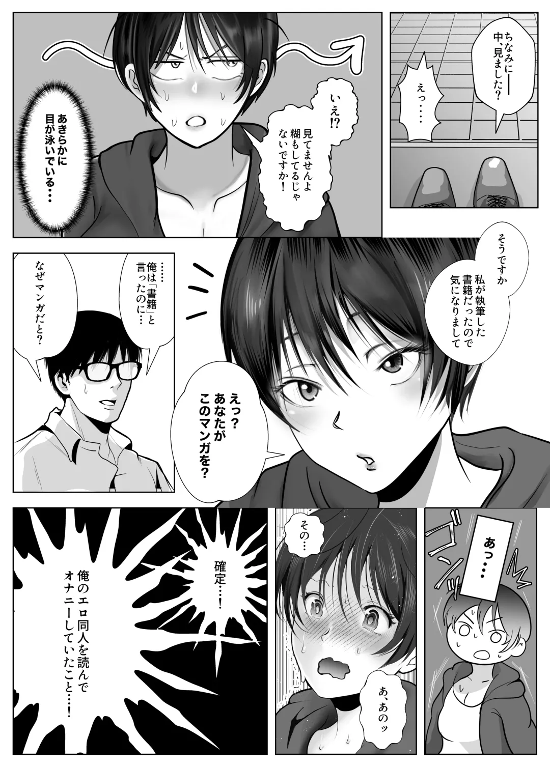 Ishiki Takai-kei Joshi o Otoshitemita. Fhentai - Page 9