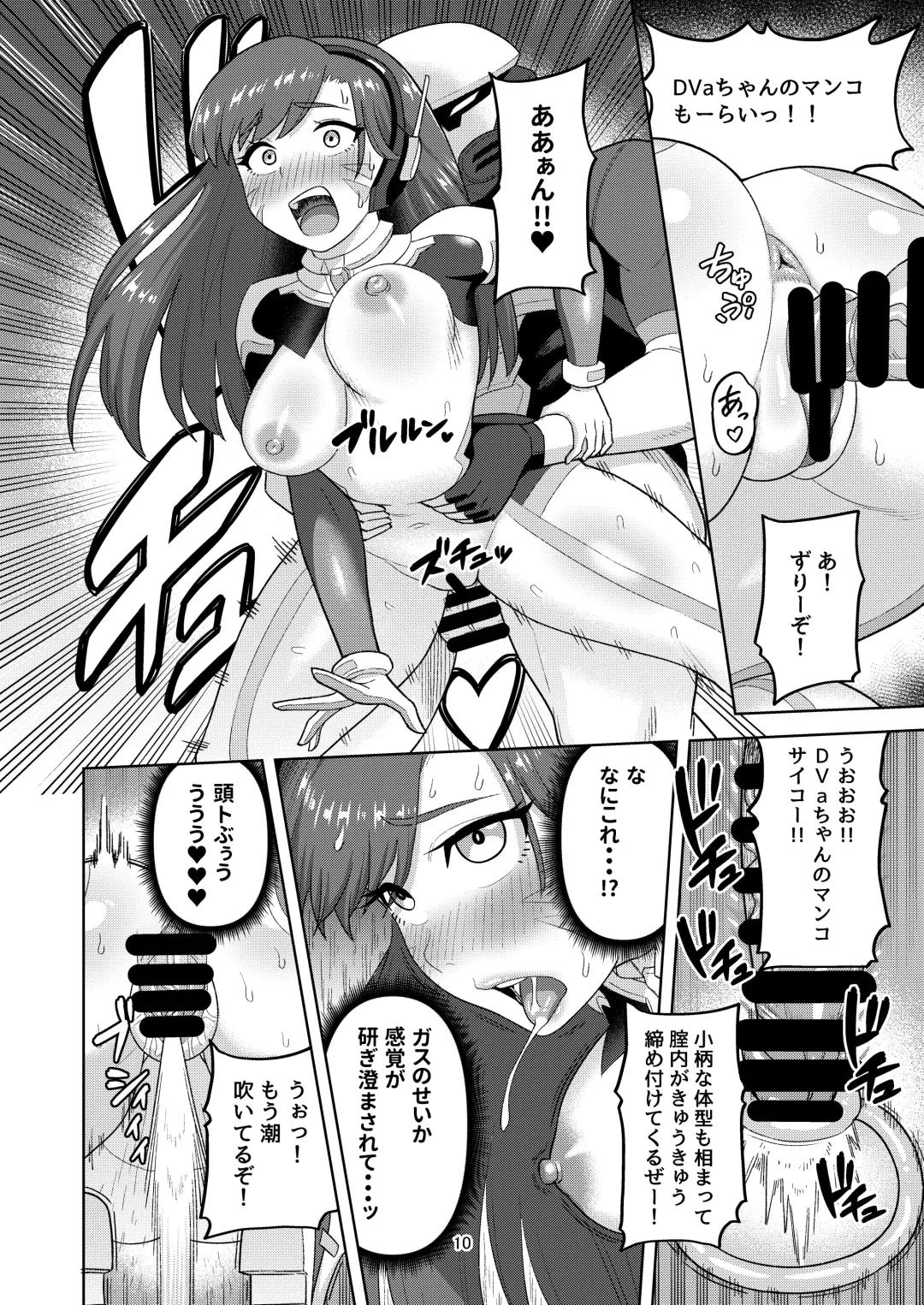 [Guusuka] DVA Kiriko Hon THE PRISONERS Fhentai - Page 12