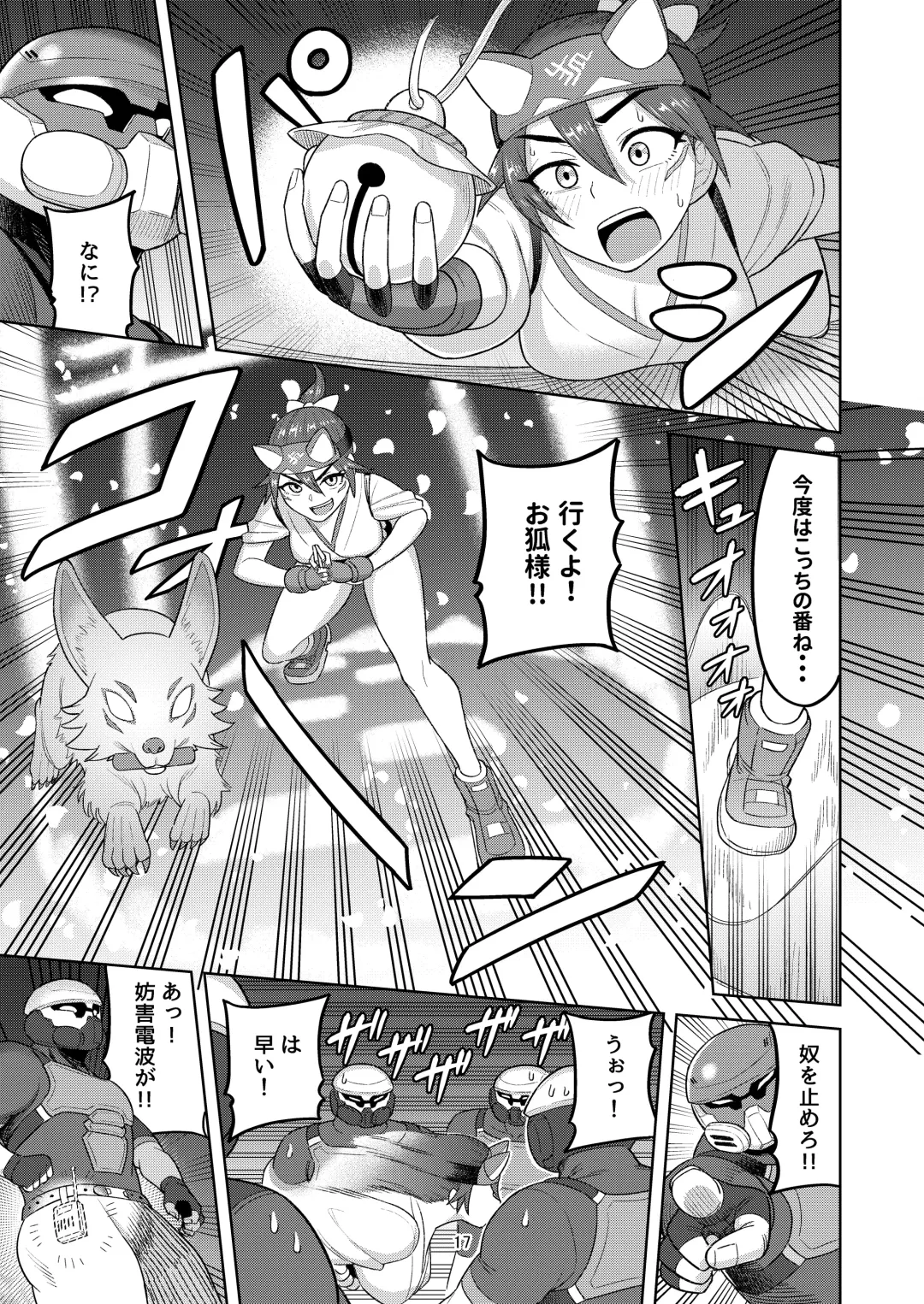 [Guusuka] DVA Kiriko Hon THE PRISONERS Fhentai - Page 19