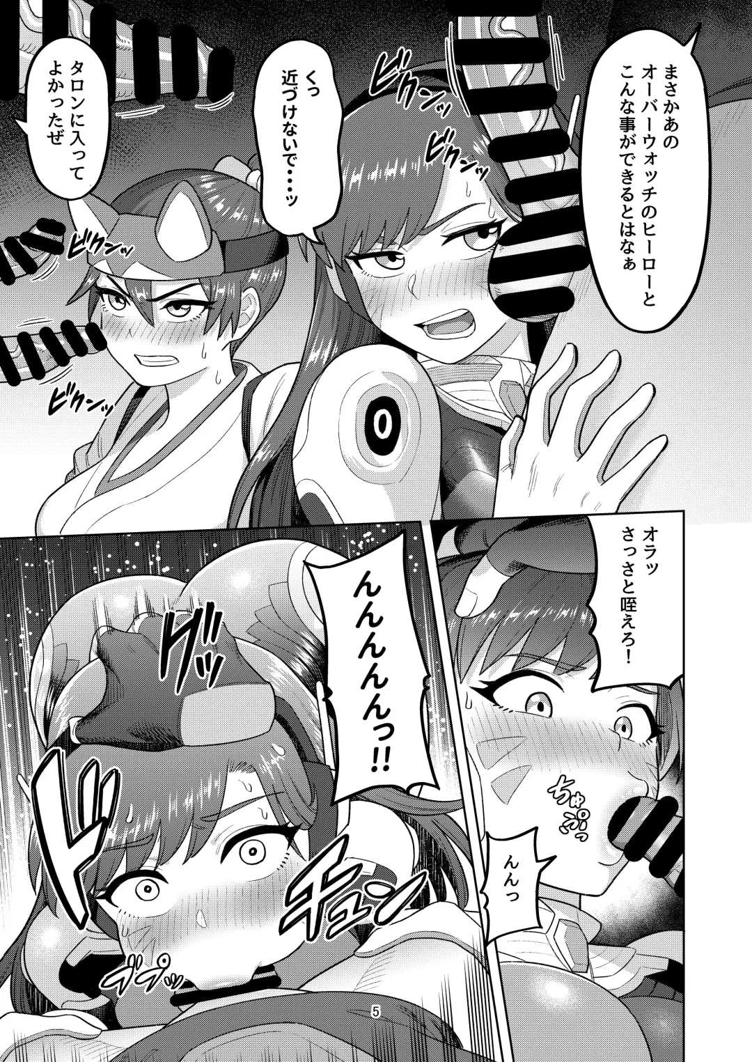 [Guusuka] DVA Kiriko Hon THE PRISONERS Fhentai - Page 7