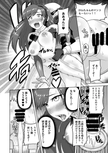 [Guusuka] DVA Kiriko Hon THE PRISONERS Fhentai - Page 12