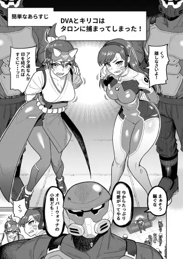 [Guusuka] DVA Kiriko Hon THE PRISONERS Fhentai - Page 3