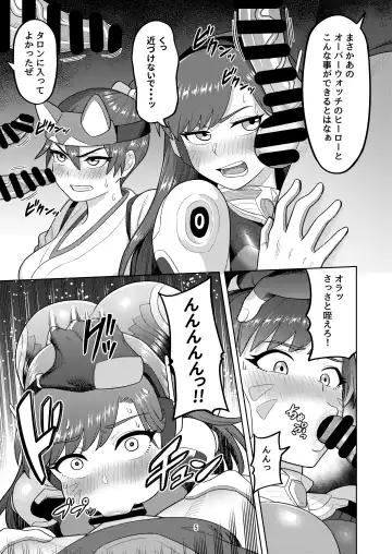 [Guusuka] DVA Kiriko Hon THE PRISONERS Fhentai - Page 7