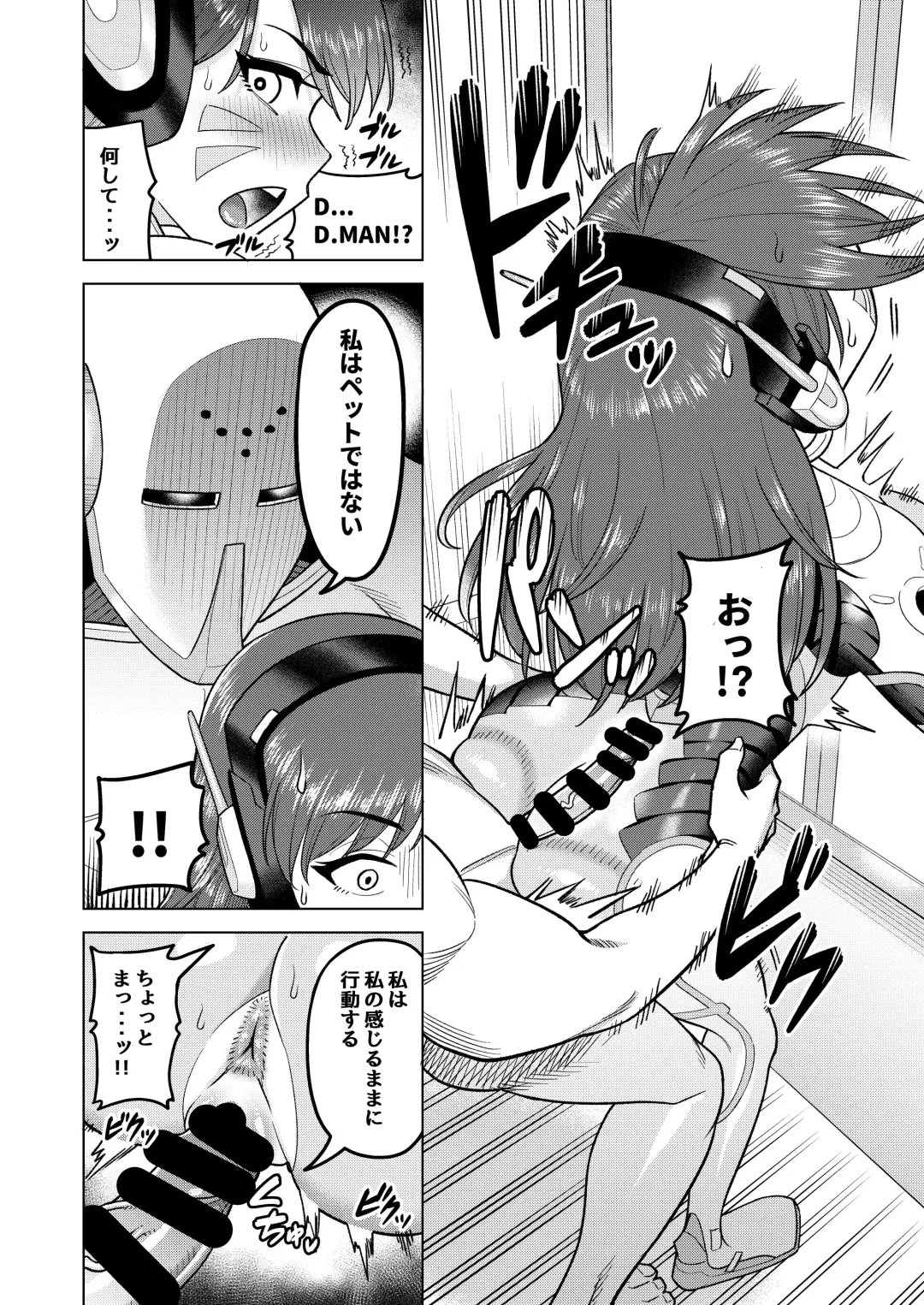 [Guusuka] DVA Hon THE PET Fhentai - Page 10