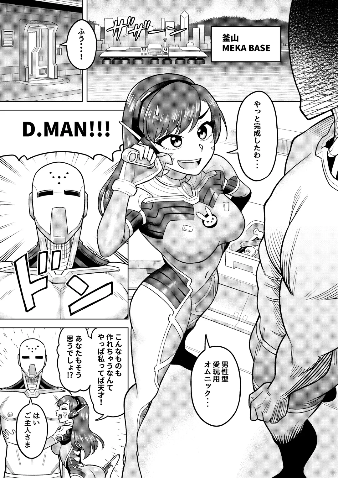 [Guusuka] DVA Hon THE PET Fhentai - Page 3