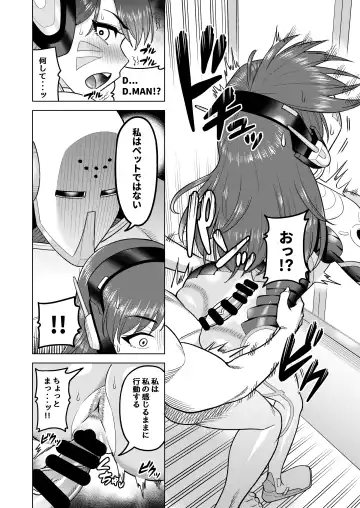 [Guusuka] DVA Hon THE PET Fhentai - Page 10