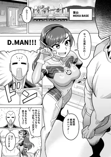 [Guusuka] DVA Hon THE PET Fhentai - Page 3