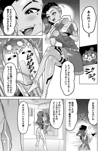 [Guusuka] DVA Hon THE PET Fhentai - Page 9