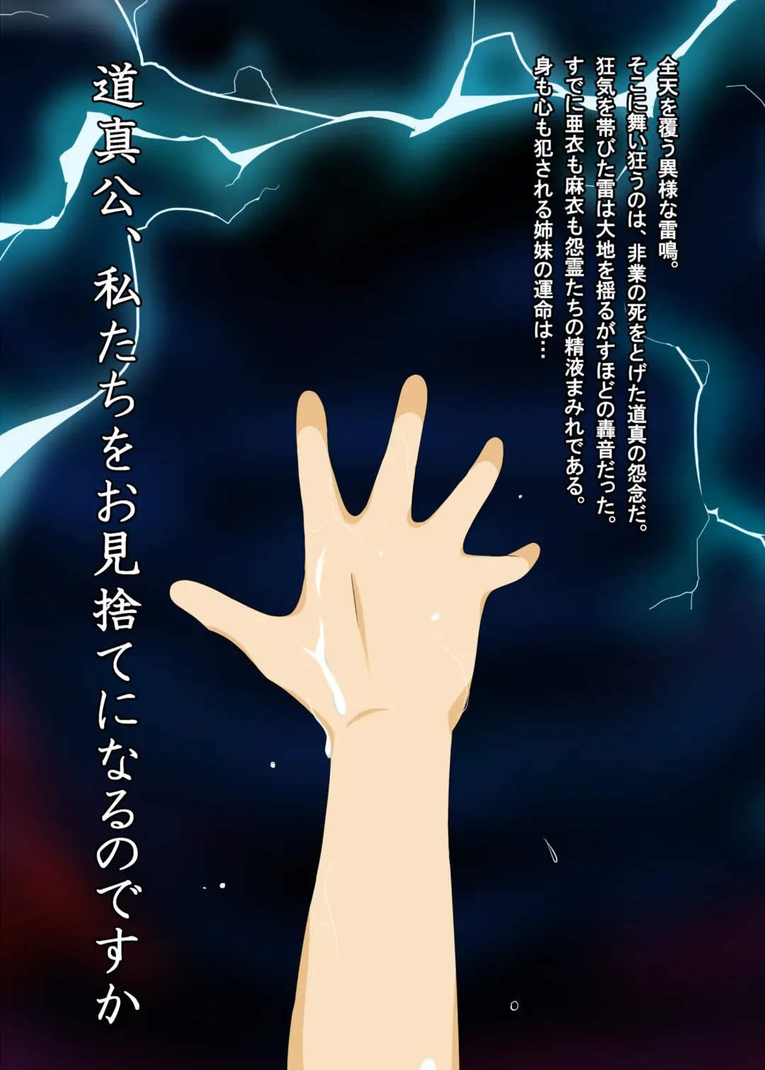 Rakuin no Himemiko 9 Fhentai - Page 10