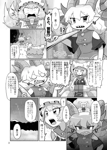 [Kasugai] Kienai Memento Fhentai - Page 4