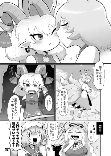 [Kasugai] Kienai Memento Fhentai - Page 42