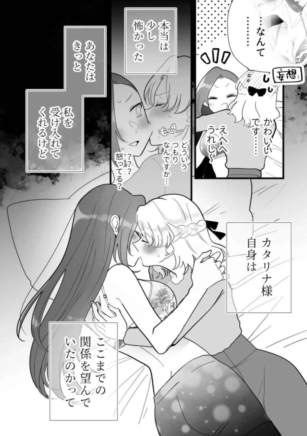 [Kon] Zenbu Katarina-sama no Sei desu yo. Fhentai - Page 10