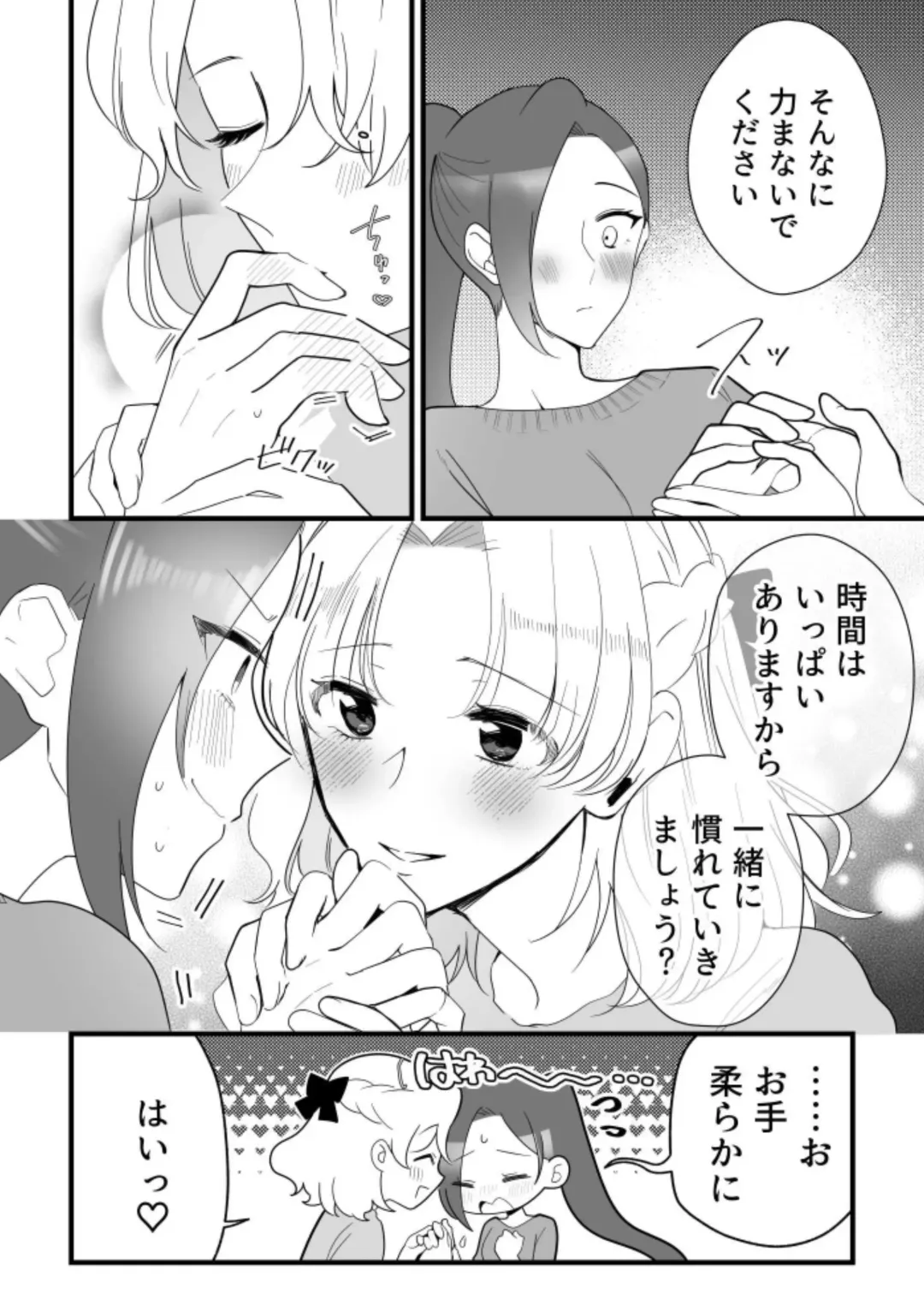 [Kon] Zenbu Katarina-sama no Sei desu yo. Fhentai - Page 4