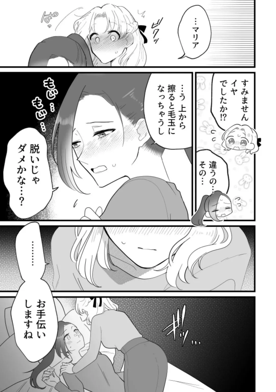 [Kon] Zenbu Katarina-sama no Sei desu yo. Fhentai - Page 7